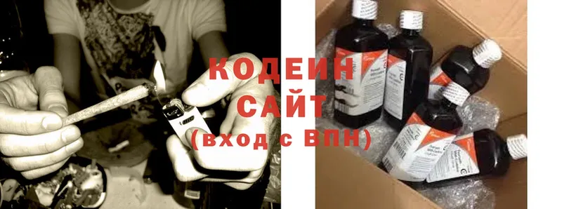 Codein Purple Drank  Звенигово 